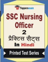 SSC Nursing Officer  Book in Hindi - Question Paper / Practice Set