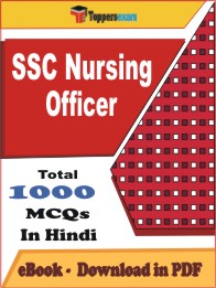 SSC Nursing Officer  PDF Book in Hindi - MCQ / Objective Questions