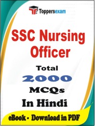 SSC Nursing Officer  PDF Book in Hindi - MCQ / Objective Questions