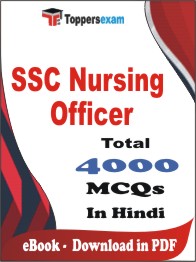 SSC Nursing Officer  PDF Book in Hindi - MCQ / Objective Questions
