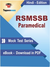RSMSSB Paramedical Test PDF Book in Hindi - Mock Test/Practice Set