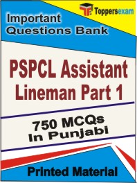 PSPCL Assistant Lineman (Part-1)  Book in Punjabi - Objective MCQ