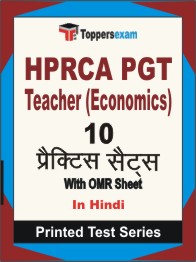 HPRCA PGT Teacher (Economics)  Book in Hindi - Practice Set