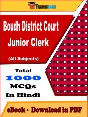 EBook of Boudh District Court Junior Clerk Exam, PDF Format in Hindi