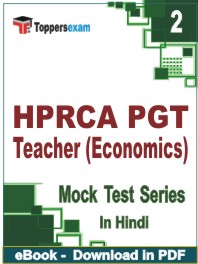 HPRCA PGT Teacher (Economics)  Test PDF Book In Hindi - Question Paper