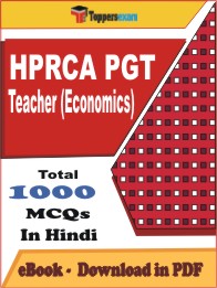 HPRCA PGT Teacher (Economics)  PDF Book in Hindi - MCQ / Objective Questions