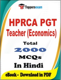 HPRCA PGT Teacher (Economics)  PDF Book in Hindi - MCQ / Objective Questions