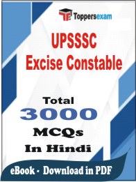 UPSSSC Excise Constable PDF Book In Hindi - MCQ / Objective Questions