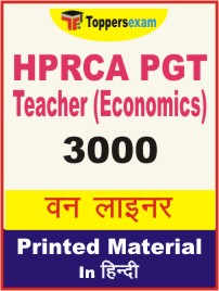 HPRCA PGT Teacher (Economics) One Liner Book in Hindi