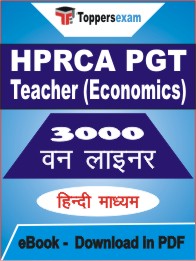 HPRCA PGT Teacher (Economics) One Liner Book PDF in Hindi