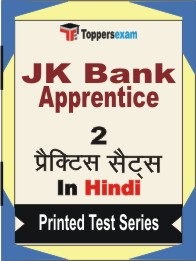 JK Bank Apprentice Book in Hindi - Question Paper / Practice Set
