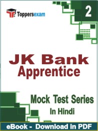 JK Bank Apprentice Test PDF Book In Hindi - Question Paper