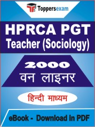 HPRCA PGT Teacher (Sociology) One Liner Book PDF in Hindi