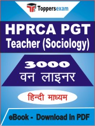 HPRCA PGT Teacher (Sociology) One Liner Book PDF in Hindi