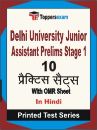 Delhi University Junior Assistant Prelims (Stage-1)  Book in Hindi - Practice Set