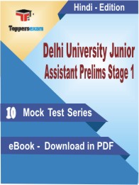 Delhi University Junior Assistant Prelims (Stage-1)  Test PDF Book in Hindi - Mock Test/Practice Set