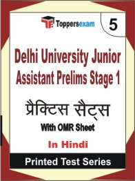 Delhi University Junior Assistant Prelims (Stage-1)  Book in Hindi - Mock Test / Practice Set