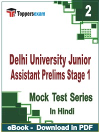 Delhi University Junior Assistant Prelims (Stage-1)  Test PDF Book In Hindi - Question Paper
