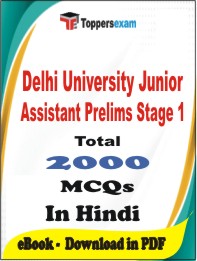 Delhi University Junior Assistant Prelims (Stage-1)  PDF Book in Hindi - MCQ / Objective Questions