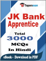 JK Bank Apprentice PDF Book in Hindi - MCQ / Objective Questions