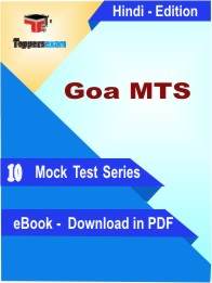 Goa MTS Test PDF Book in Hindi - Mock Test/Practice Set
