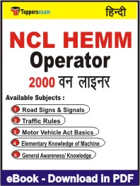 NCL HEMM Operator One Liner Book PDF in Hindi