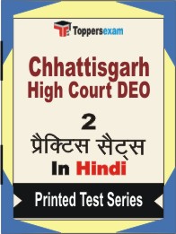 Chhattisgarh High Court DEO Book in Hindi - Question Paper / Practice Set