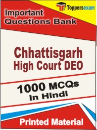 Chhattisgarh High Court DEO Book in Hindi - Objective MCQ