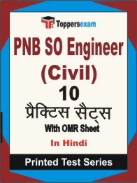 PNB SO Engineer (Civil) Book in Hindi - Practice Set