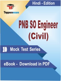 PNB SO Engineer (Civil)  Test PDF Book in Hindi - Mock Test/Practice Set