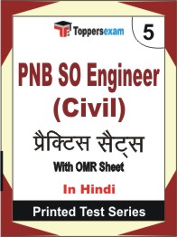 PNB SO Engineer (Civil) Book in Hindi - Mock Test / Practice Set