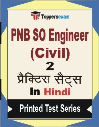 PNB SO Engineer (Civil) Book in Hindi - Question Paper / Practice Set