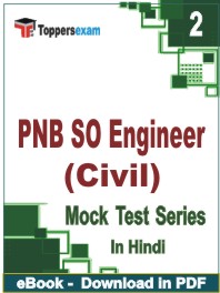 PNB SO Engineer (Civil)  Test PDF Book In Hindi - Question Paper