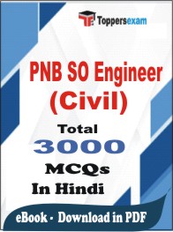 PNB SO Engineer (Civil)  PDF Book in Hindi - MCQ / Objective Questions