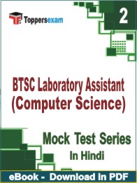 BTSC Laboratory Assistant (Computer Science) Test PDF Book In Hindi - Question Paper