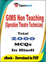 GIMS Non Teaching (Operation Theatre Technician) PDF Book in Hindi - MCQ / Objective Questions