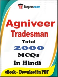 Agniveer Tradesman  PDF Book in Hindi - MCQ / Objective Questions