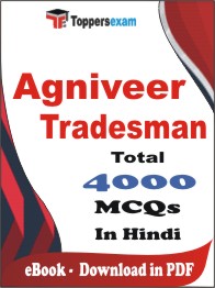 Agniveer Tradesman  PDF Book in Hindi - MCQ / Objective Questions