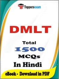 DMLT PDF Book in Hindi - MCQ / Objective Questions