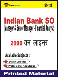 Indian Bank SO (Manager & Senior Manager - Financial Analyst) One Liner Book in Hindi