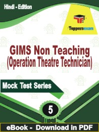 GIMS Non Teaching (Operation Theatre Technician) Test PDF Book In Hindi - Practice Set