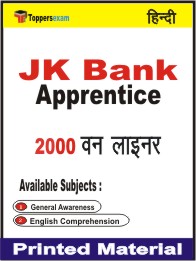 JK Bank Apprentice One Liner Book in Hindi