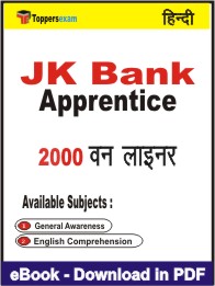 JK Bank Apprentice One Liner Book PDF in Hindi