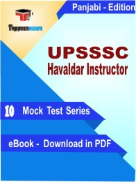 UPSSSC Havaldar Instructor PDF Book In Hindi- Mock Test/Practice Set