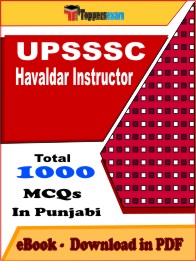 UPSSSC Havaldar Instructor PDF Book In Hindi - MCQ / Objective Questions