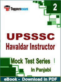 UPSSSC Havaldar Instructor  PDF Book In Hindi- Question Paper