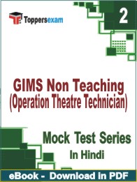 GIMS Non Teaching (Operation Theatre Technician) Test PDF Book In Hindi - Question Paper