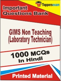 GIMS Non Teaching (Laboratory Technician) Book in Hindi - Objective MCQ