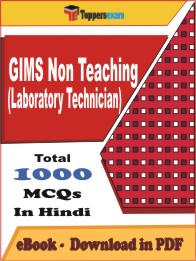GIMS Non Teaching (Laboratory Technician) PDF Book in Hindi - MCQ / Objective Questions