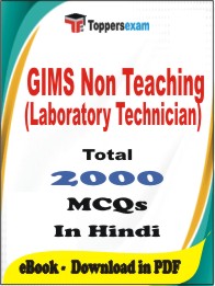 GIMS Non Teaching (Laboratory Technician) PDF Book in Hindi - MCQ / Objective Questions